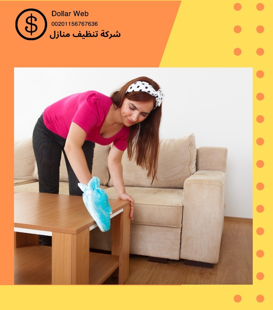 تنظيف شقق الرياض